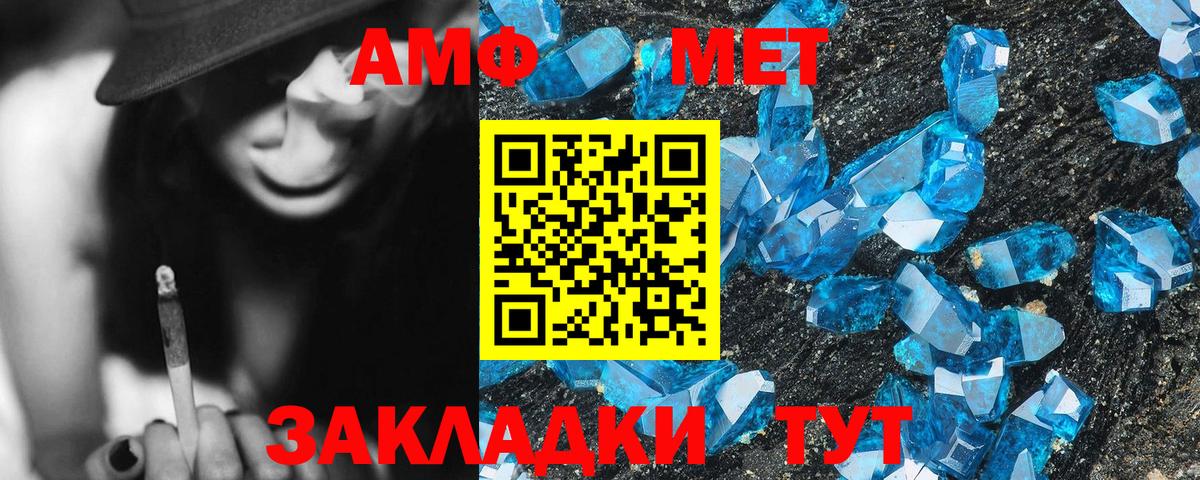 АМФЕТАМИН  Вход с VPN  Ковров  Амфетамин VHQ 