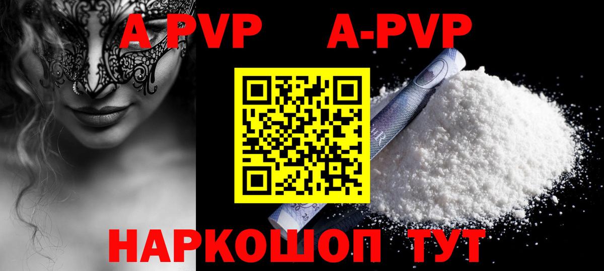 Alfa_PVP кристаллы  Альфа ПВП Crystall  Вход с VPN  Ковров  Alpha PVP Соль 