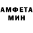 МЕТАМФЕТАМИН мет KPOBABblU KJLOYH