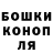 ГАШИШ гарик Daniil Konstantinov