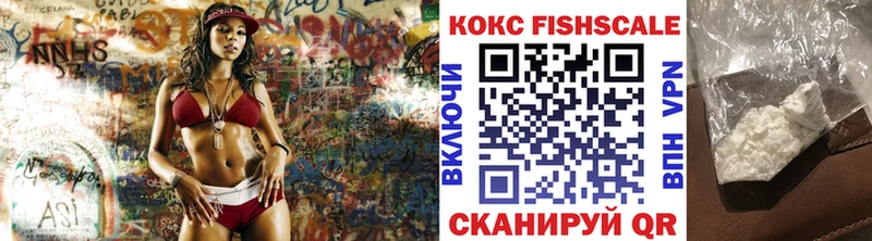 Кокаин Fish Scale  Ковров 