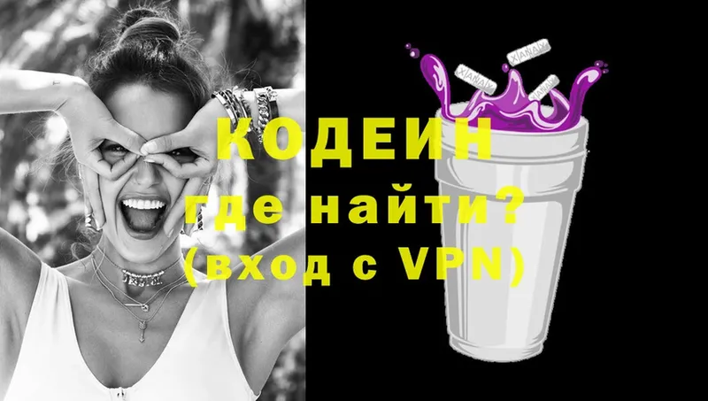 Codein напиток Lean (лин)  дарк нет как зайти  Ковров 