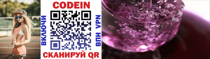 Codein Purple Drank  Ковров 