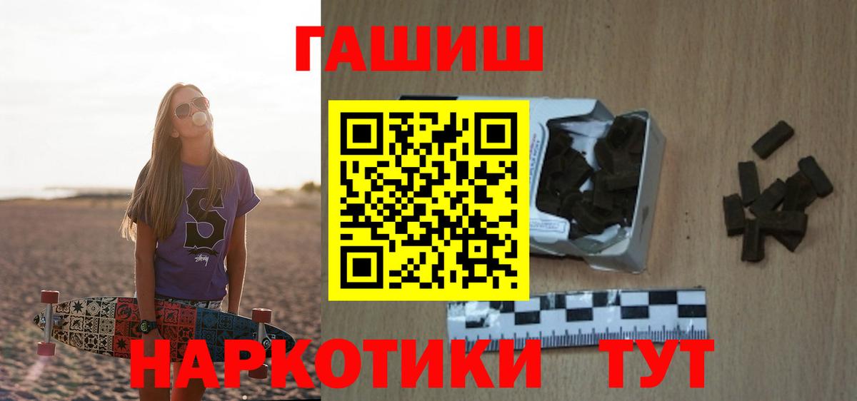 Гашиш hashish  Вход с VPN  Гашиш Cannabis  Ковров 