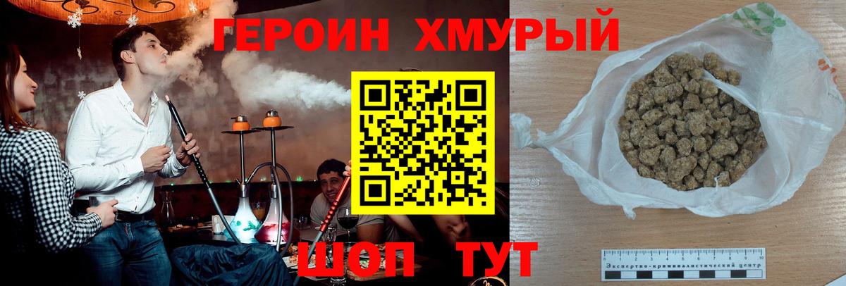 Ковров  ГЕРОИН VHQ  ГЕРОИН  Вход с VPN 
