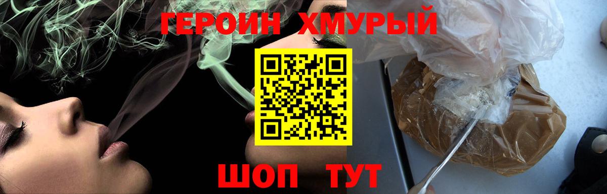 Героин VHQ Ковров