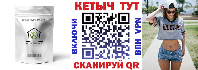 КЕТАМИН ketamine  наркошоп  Ковров 