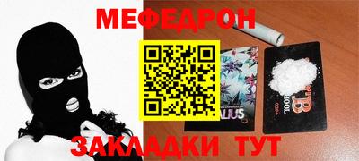 мефедрон Бузулук