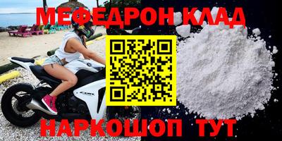 мефедрон Бузулук