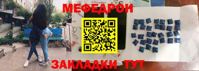 мефедрон Бузулук