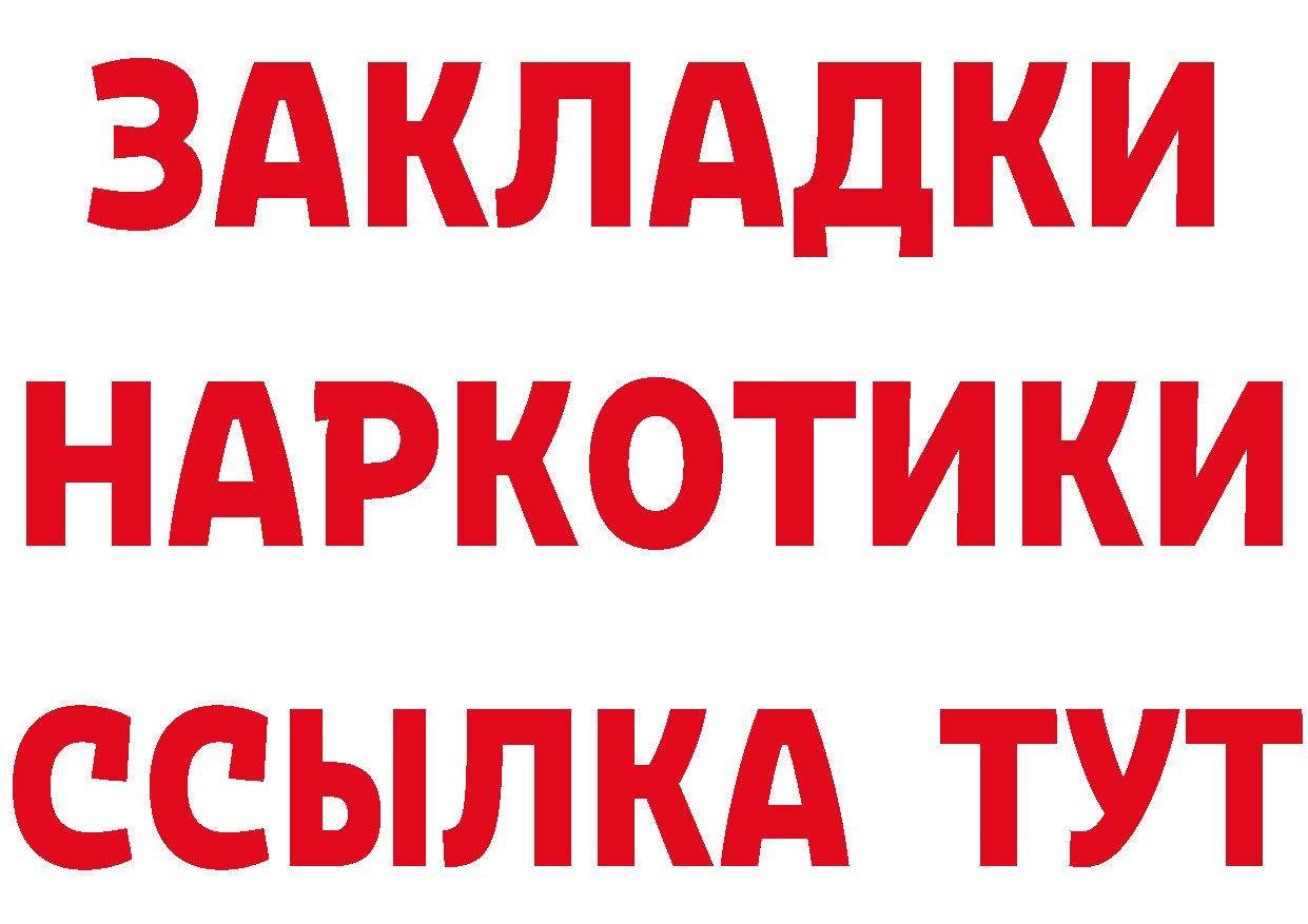 Что такое наркотики это клад Ковров