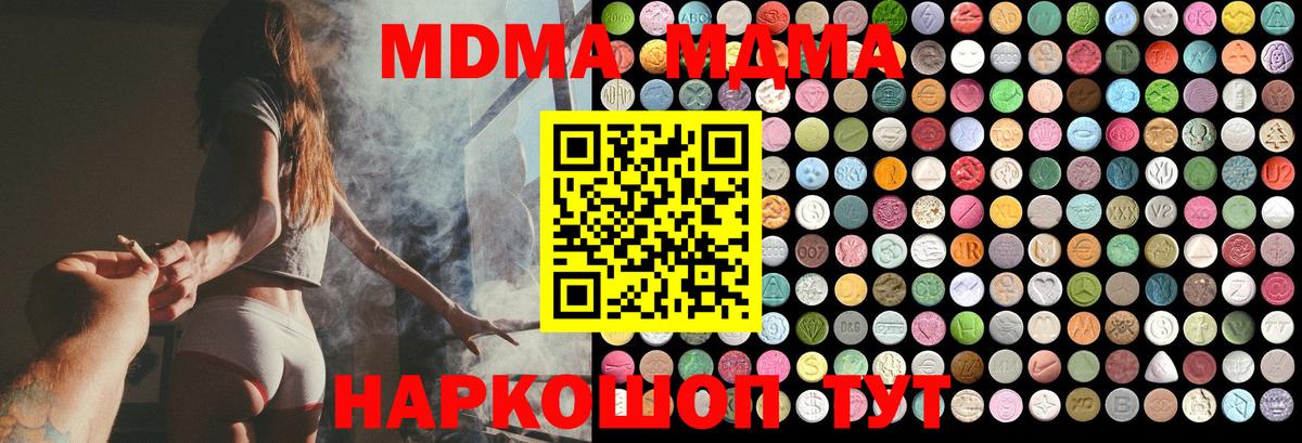 МДМА  МДМА crystal  Ковров  Вход с VPN  МДМА кристаллы 