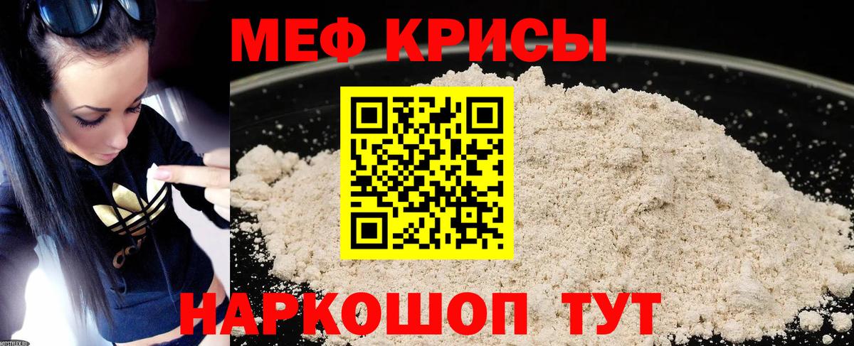 Меф кристаллы Ковров