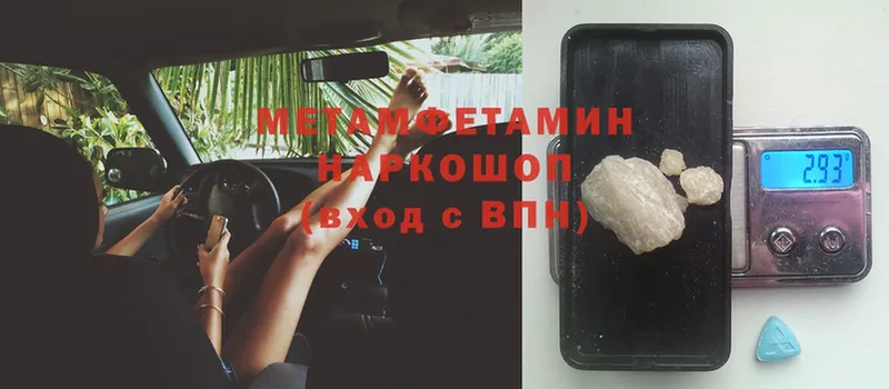 МЕТАМФЕТАМИН Methamphetamine  площадка официальный сайт  Ковров 