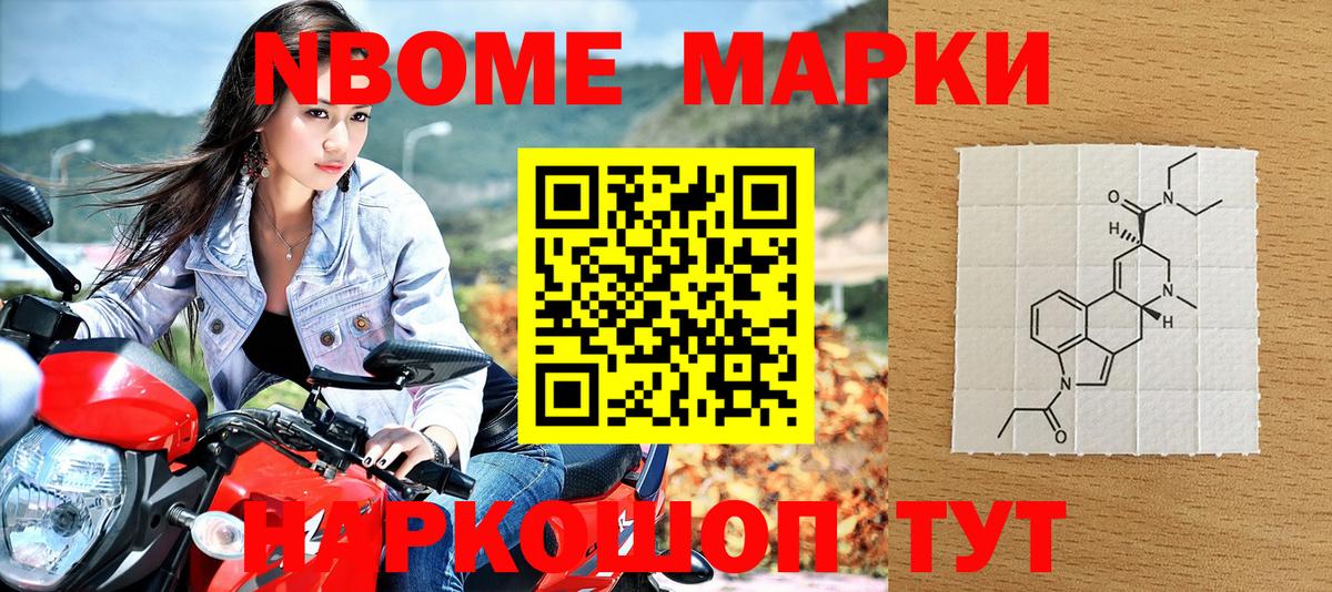 Наркотические марки 1500мкг  Вход с VPN  купить   Ковров 