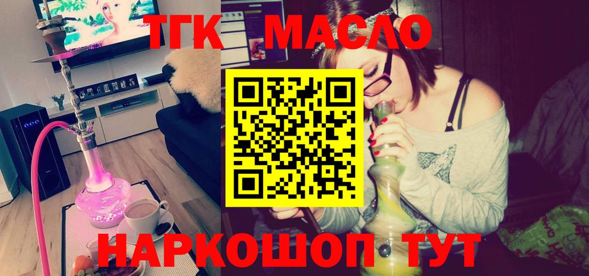 ТГК жижа Ковров
